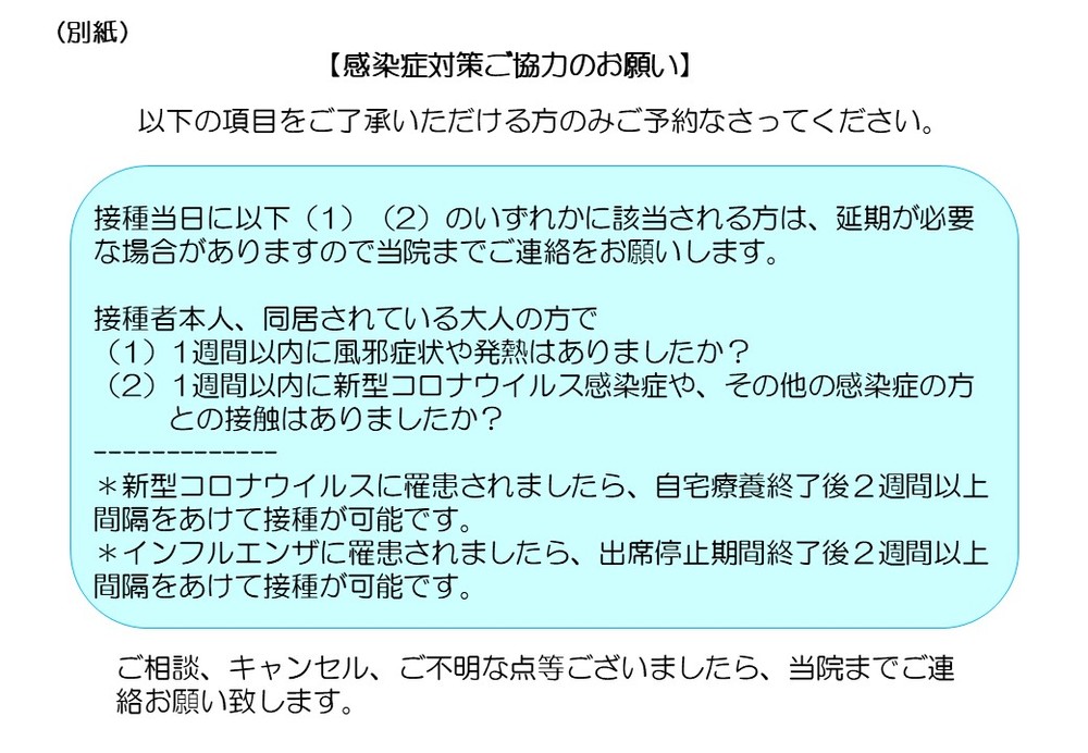 インフル２