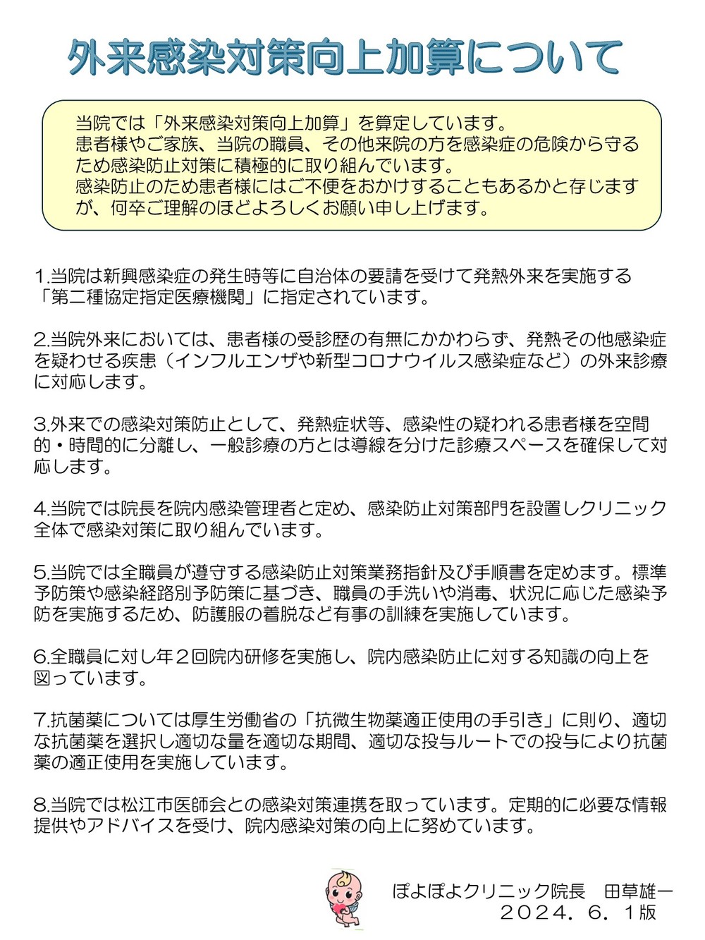 掲示1